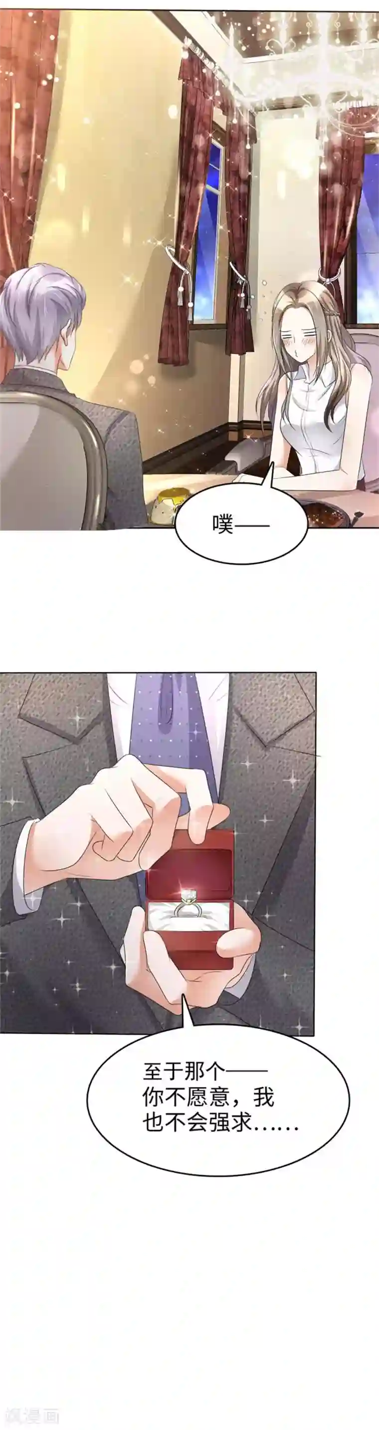 宠妻逆袭之路第5话 合作愉快