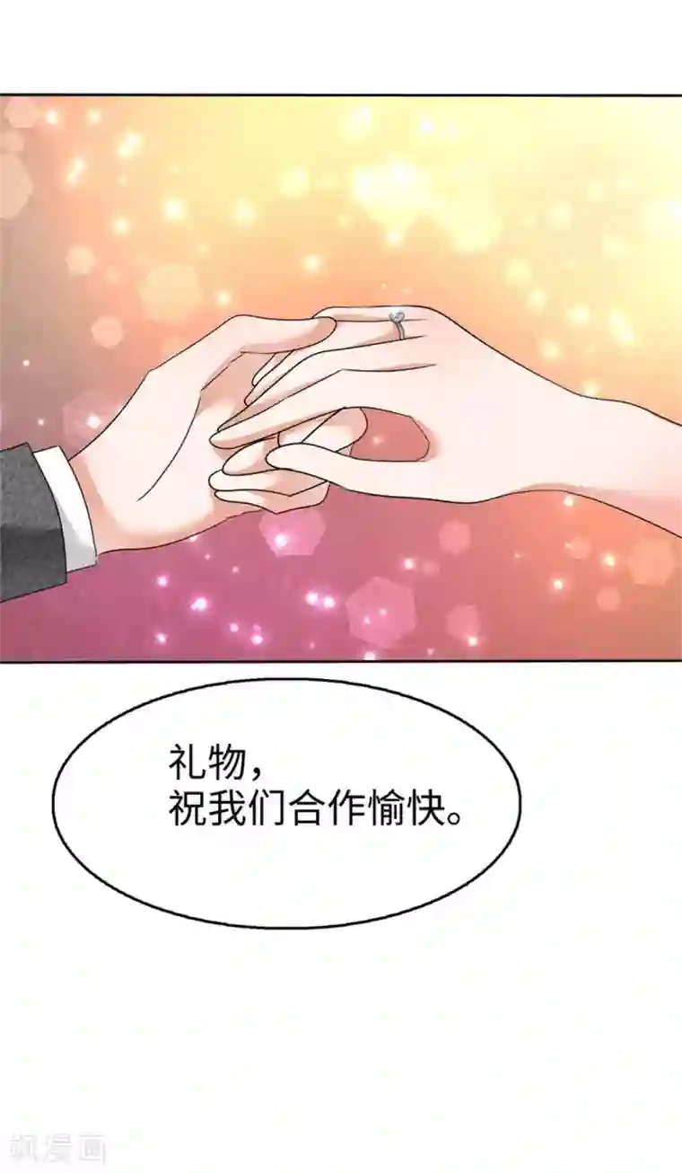 宠妻逆袭之路第5话 合作愉快