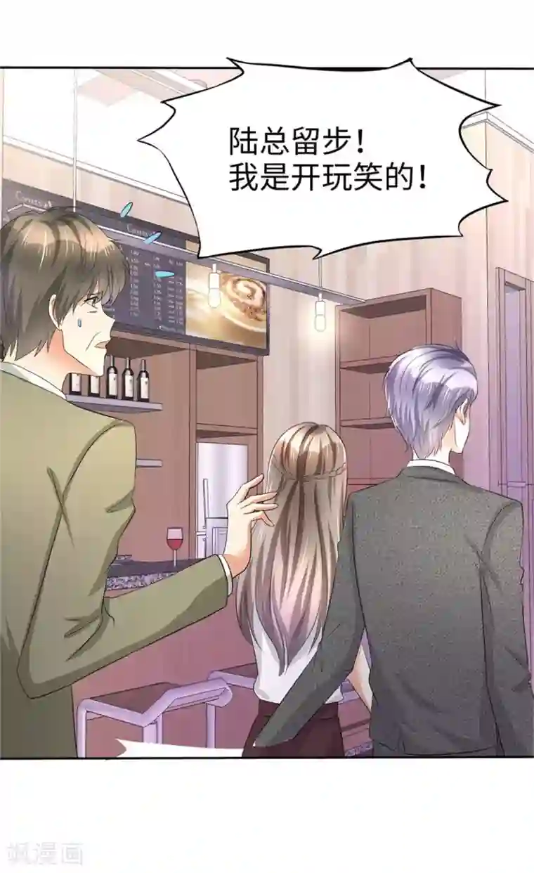 宠妻逆袭之路第5话 合作愉快