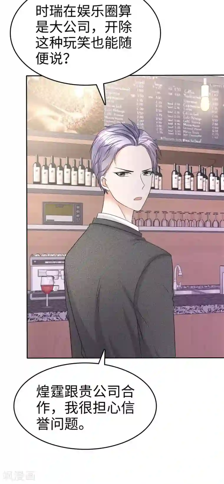 宠妻逆袭之路第5话 合作愉快