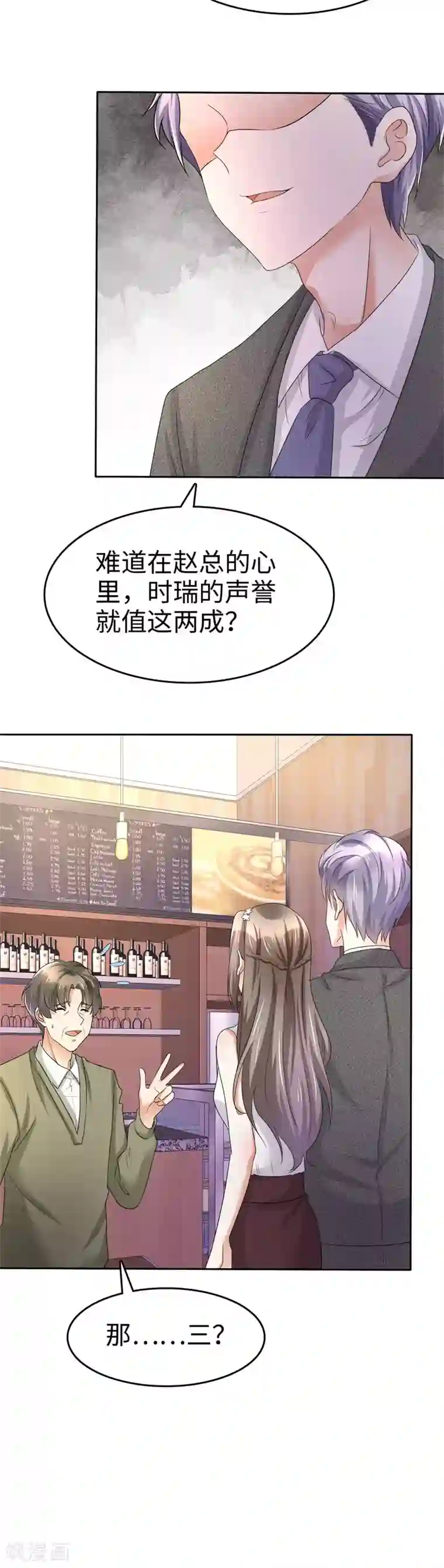 宠妻逆袭之路第5话 合作愉快