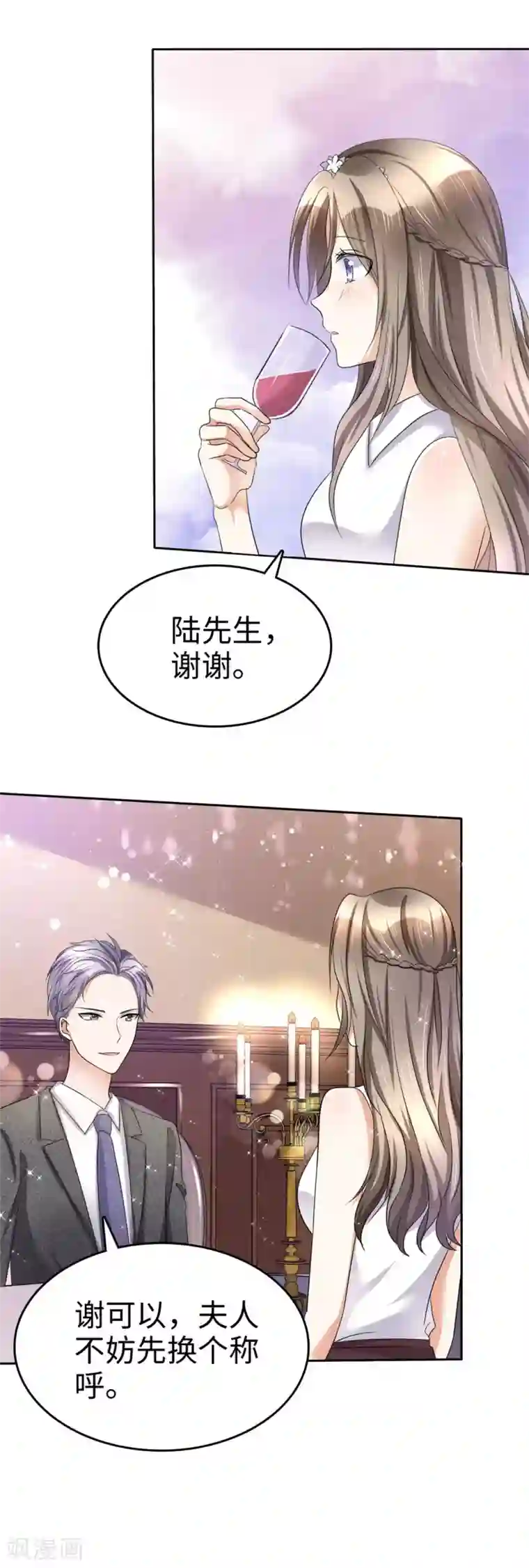 宠妻逆袭之路第6话 新婚夜怎么过