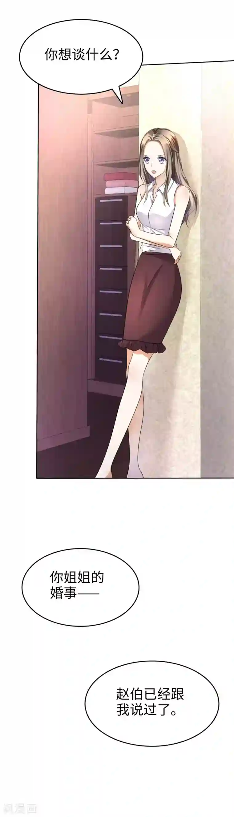 宠妻逆袭之路第6话 新婚夜怎么过