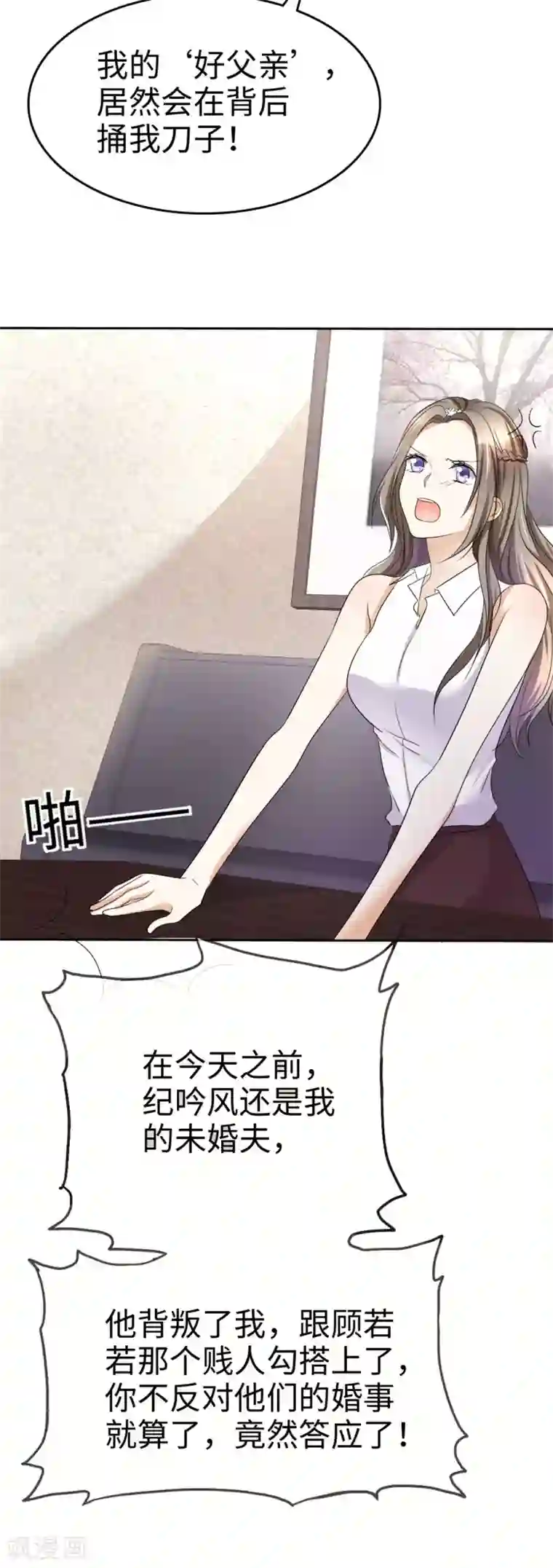 宠妻逆袭之路第6话 新婚夜怎么过