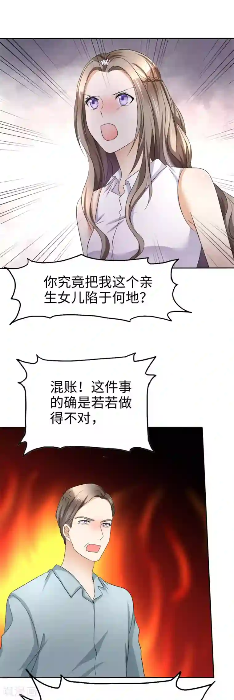 宠妻逆袭之路第6话 新婚夜怎么过