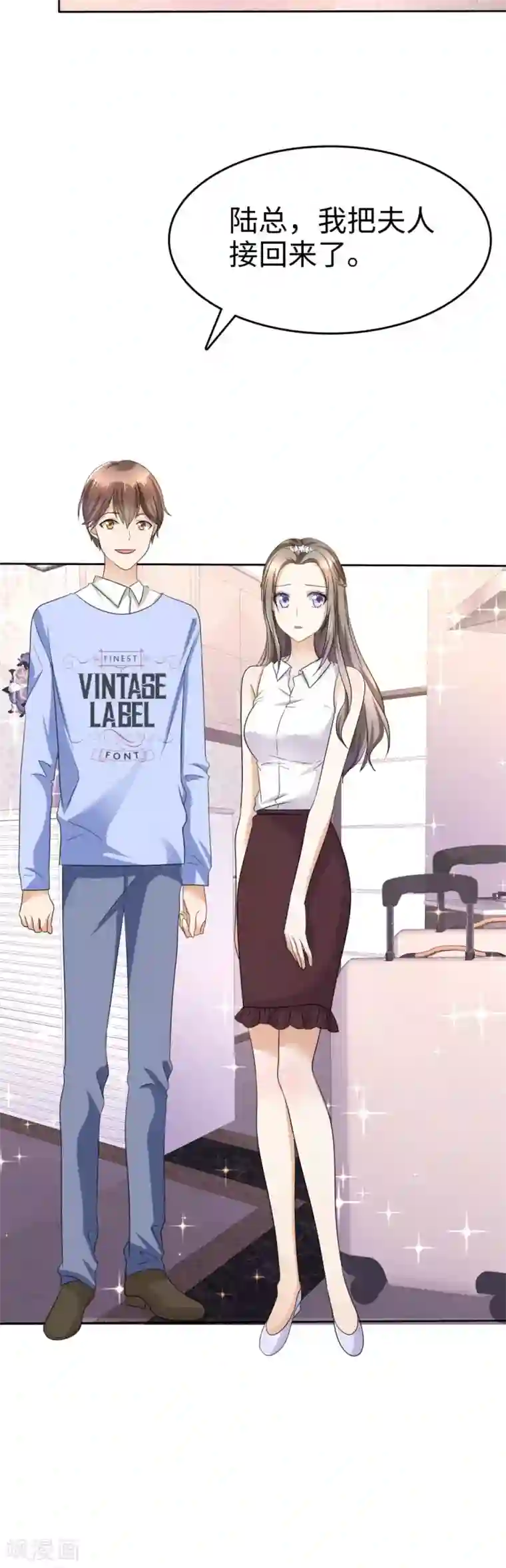 宠妻逆袭之路第6话 新婚夜怎么过