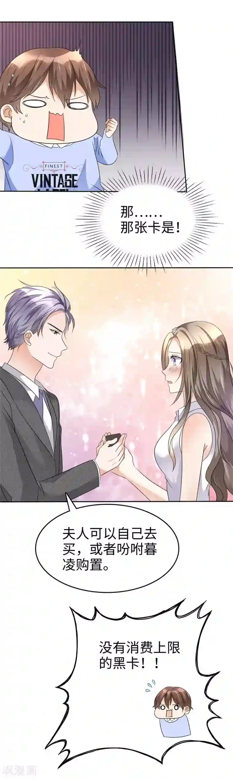 宠妻逆袭之路第6话 新婚夜怎么过