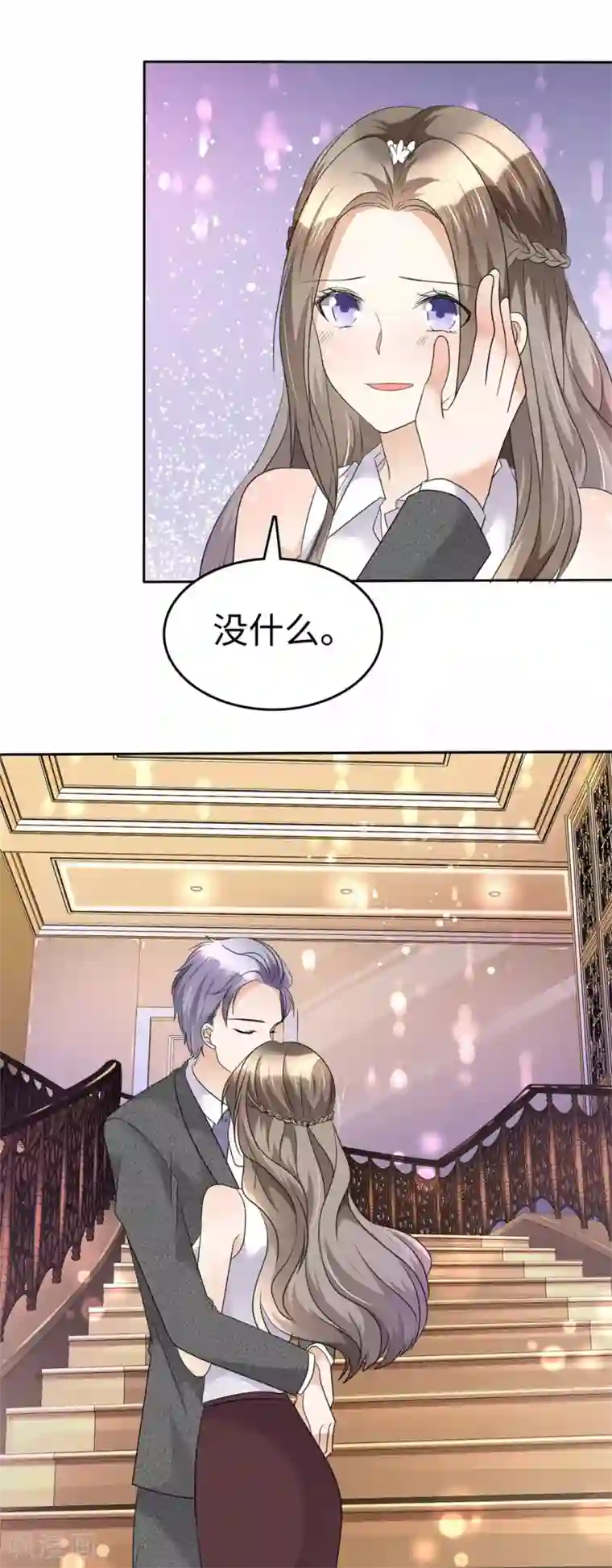 宠妻逆袭之路第6话 新婚夜怎么过