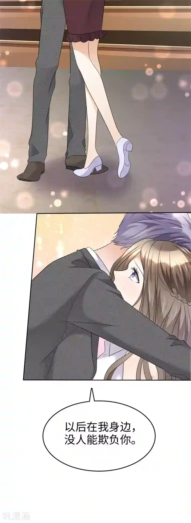 宠妻逆袭之路第6话 新婚夜怎么过