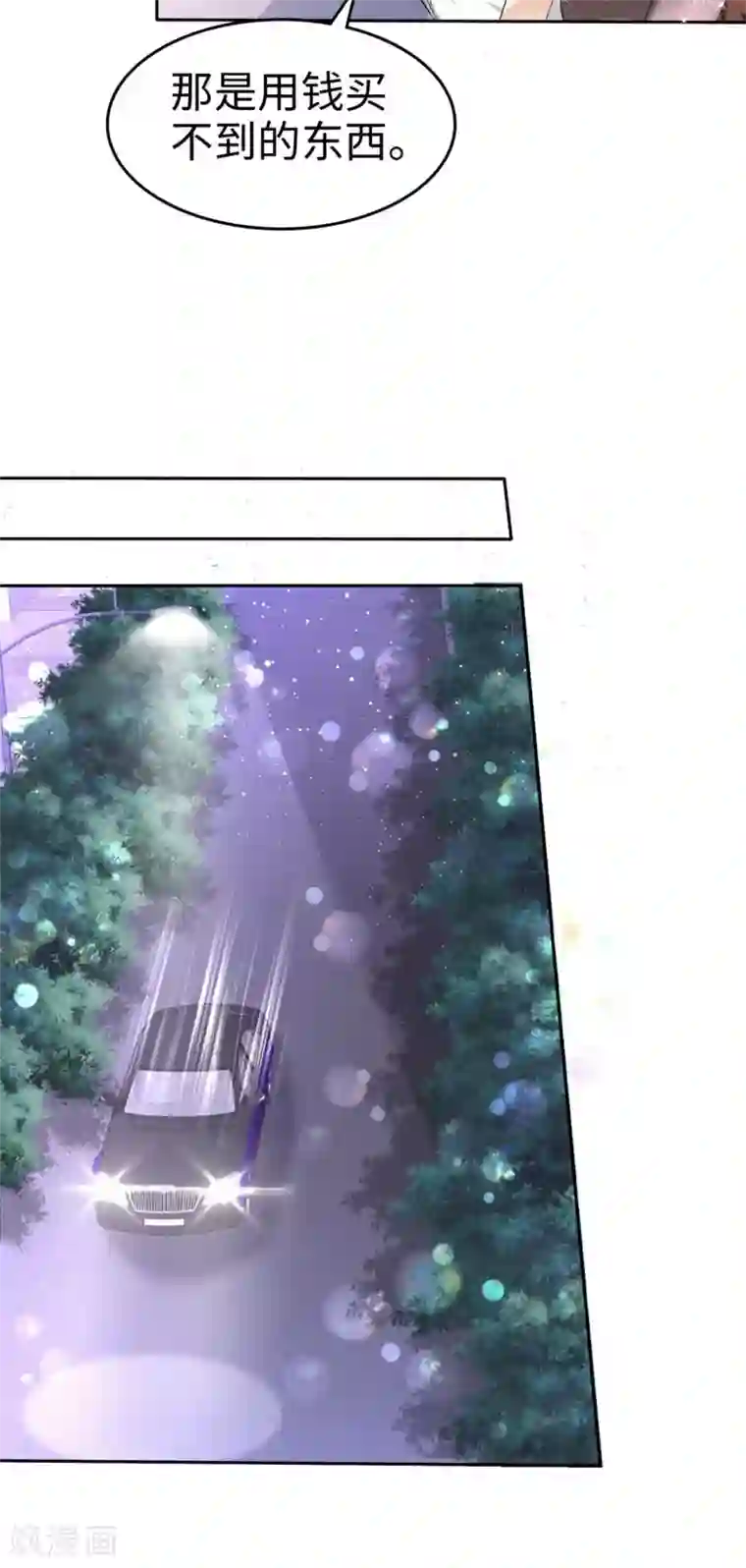 宠妻逆袭之路第6话 新婚夜怎么过