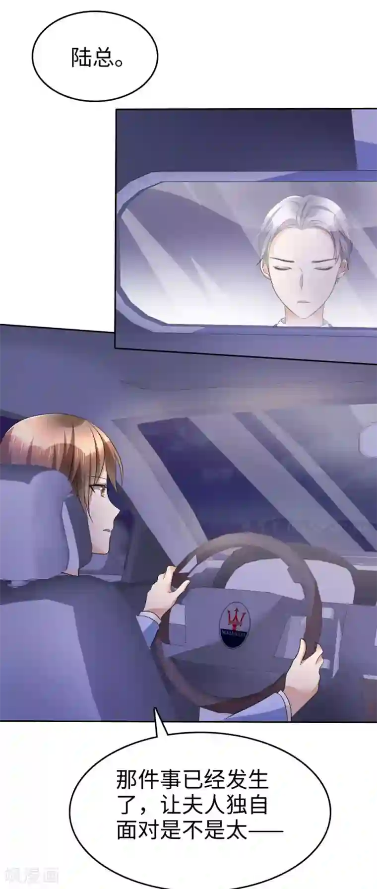 宠妻逆袭之路第6话 新婚夜怎么过