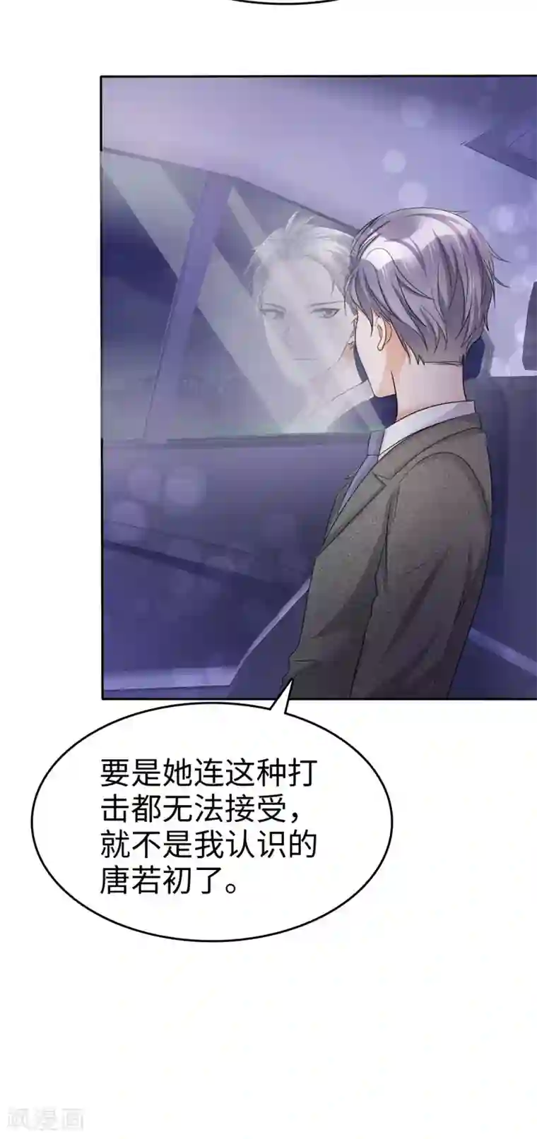 宠妻逆袭之路第6话 新婚夜怎么过