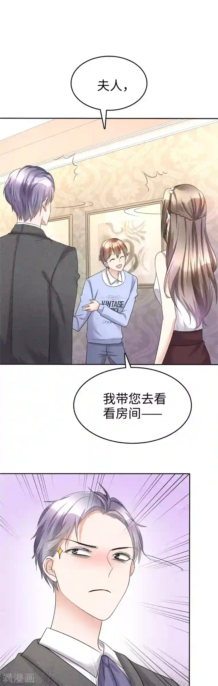 宠妻逆袭之路第7话 我最真实的一面