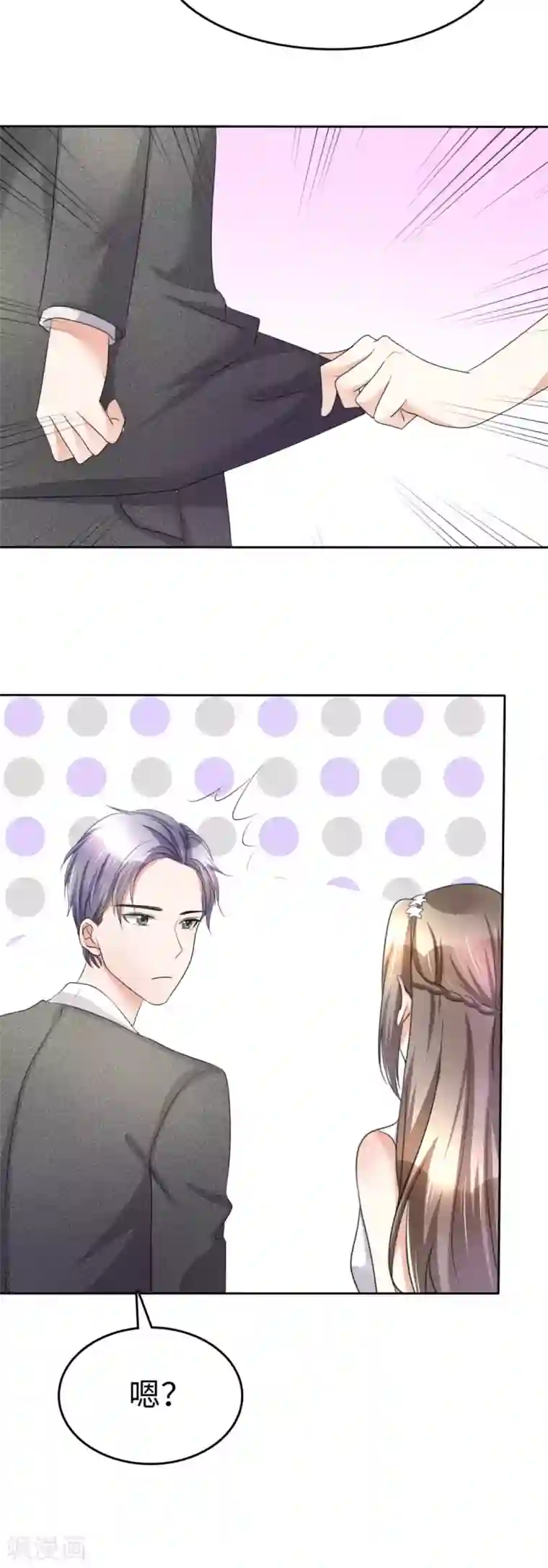 宠妻逆袭之路第7话 我最真实的一面