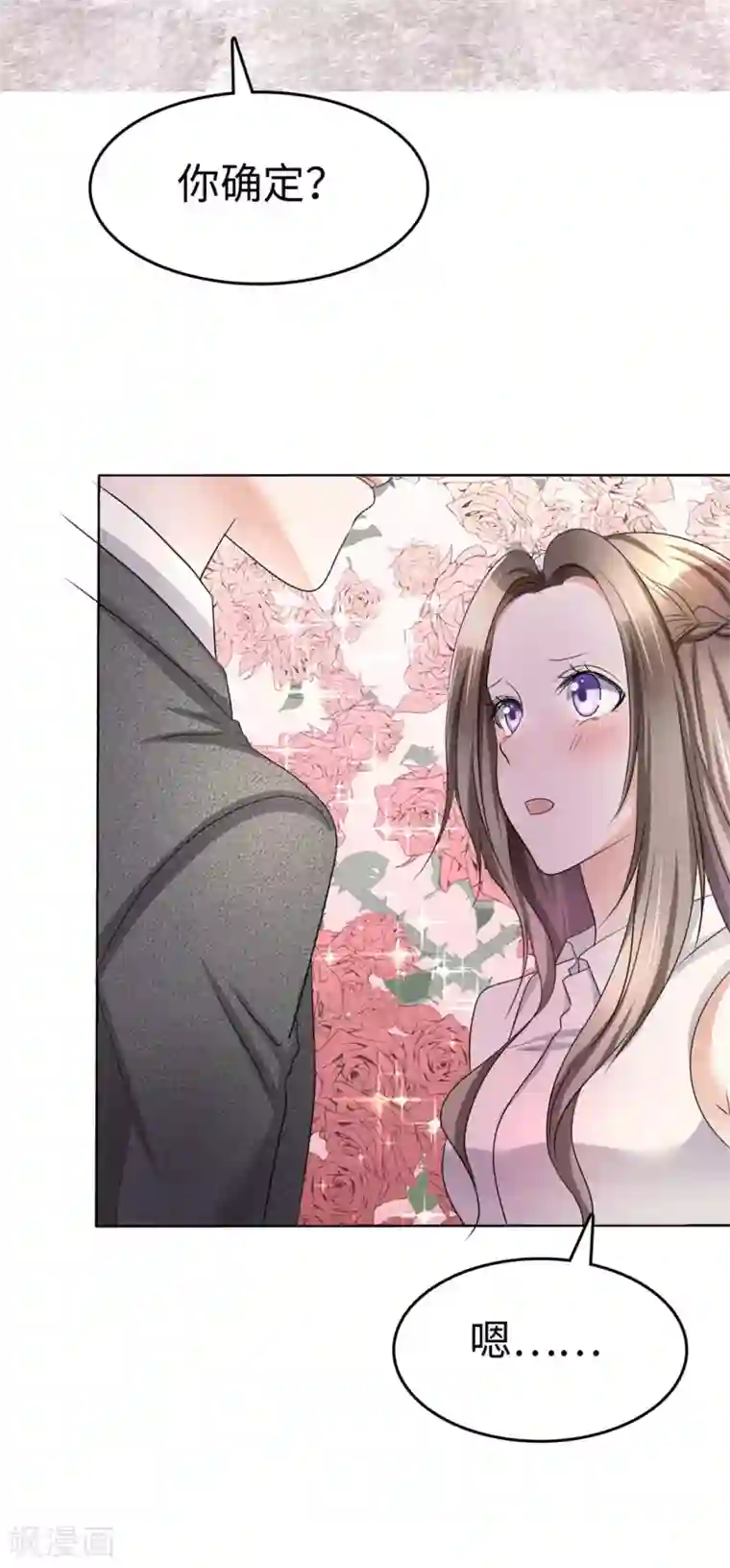 宠妻逆袭之路第7话 我最真实的一面