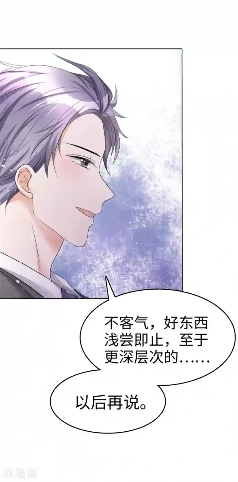 宠妻逆袭之路第7话 我最真实的一面