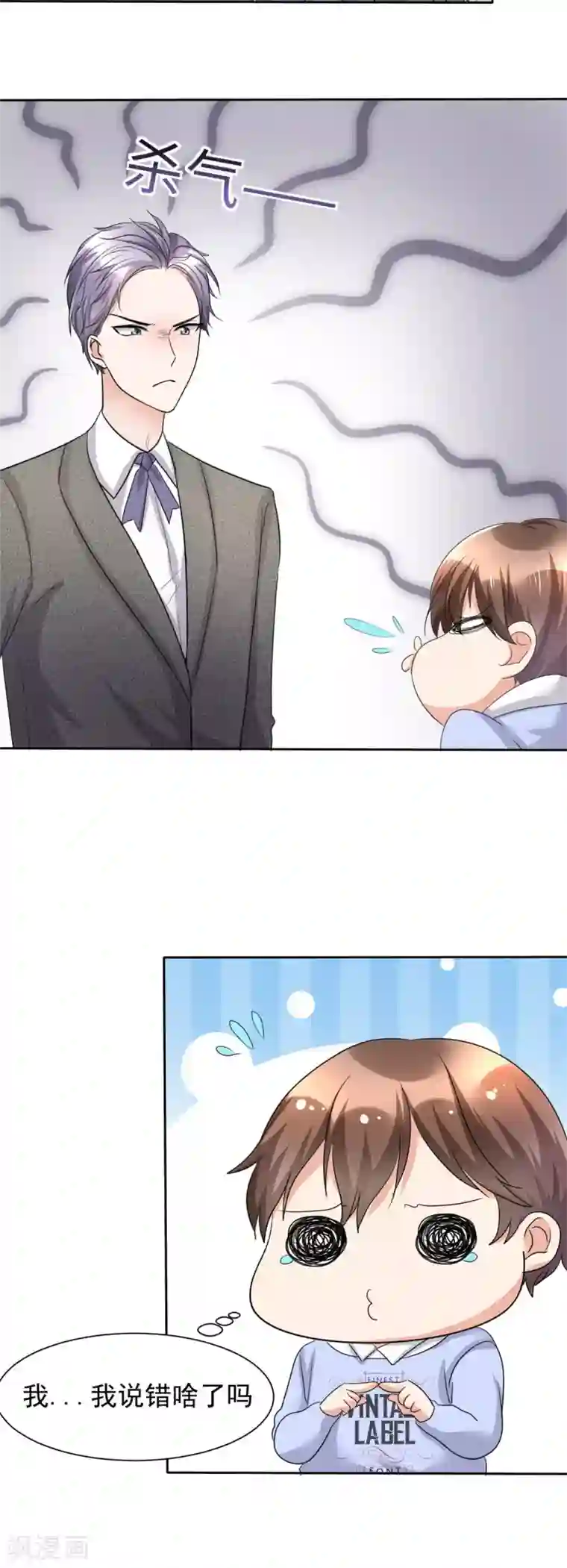 宠妻逆袭之路第7话 我最真实的一面