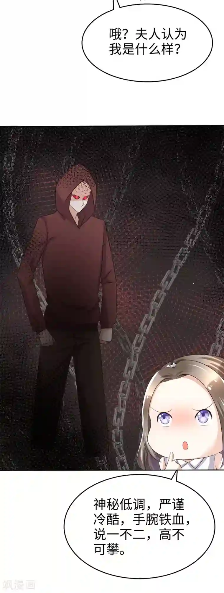 宠妻逆袭之路第7话 我最真实的一面