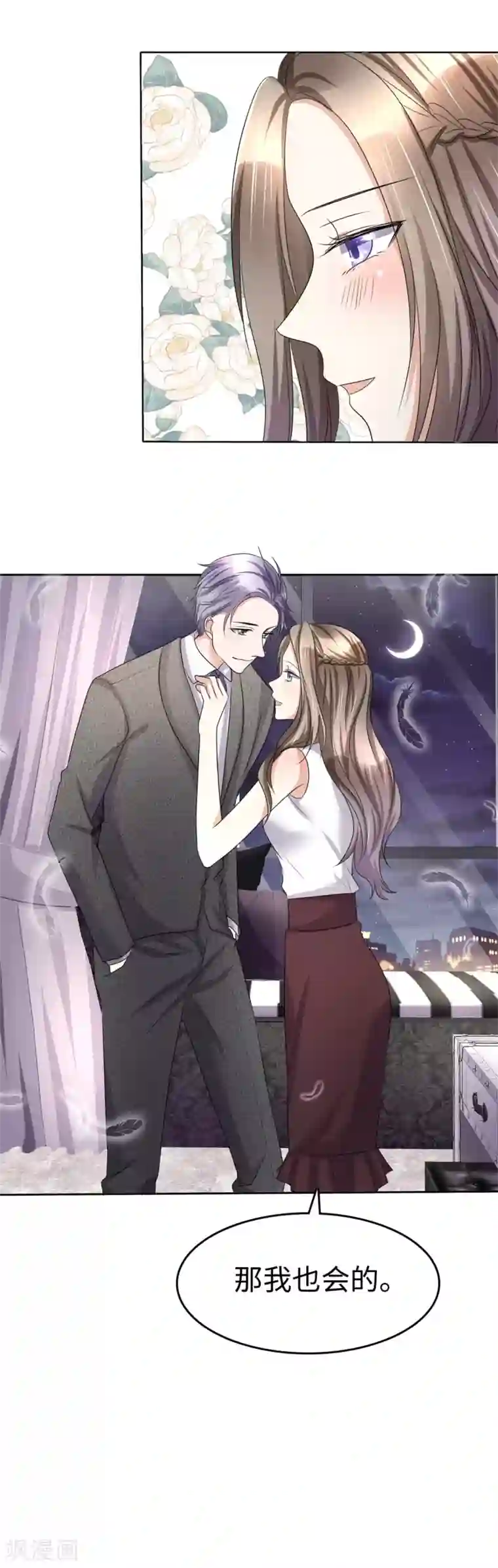 宠妻逆袭之路第7话 我最真实的一面