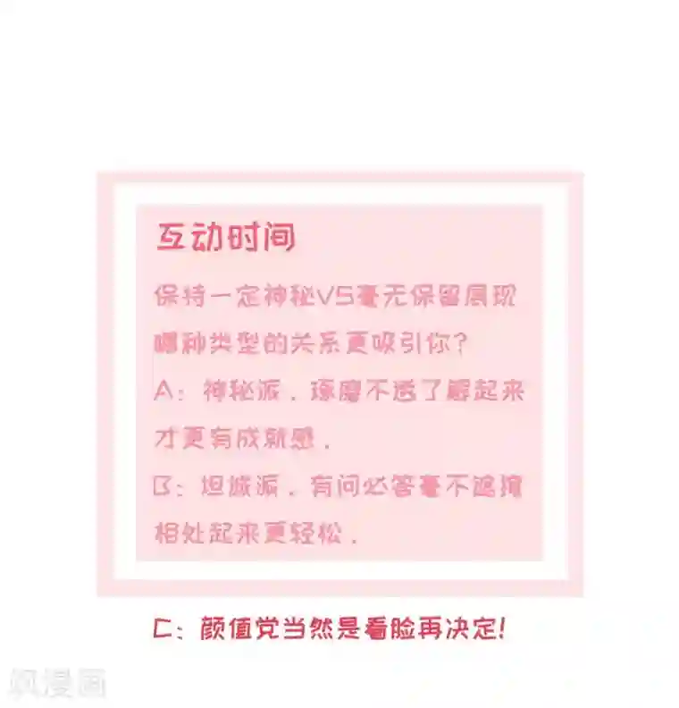 宠妻逆袭之路第7话 我最真实的一面