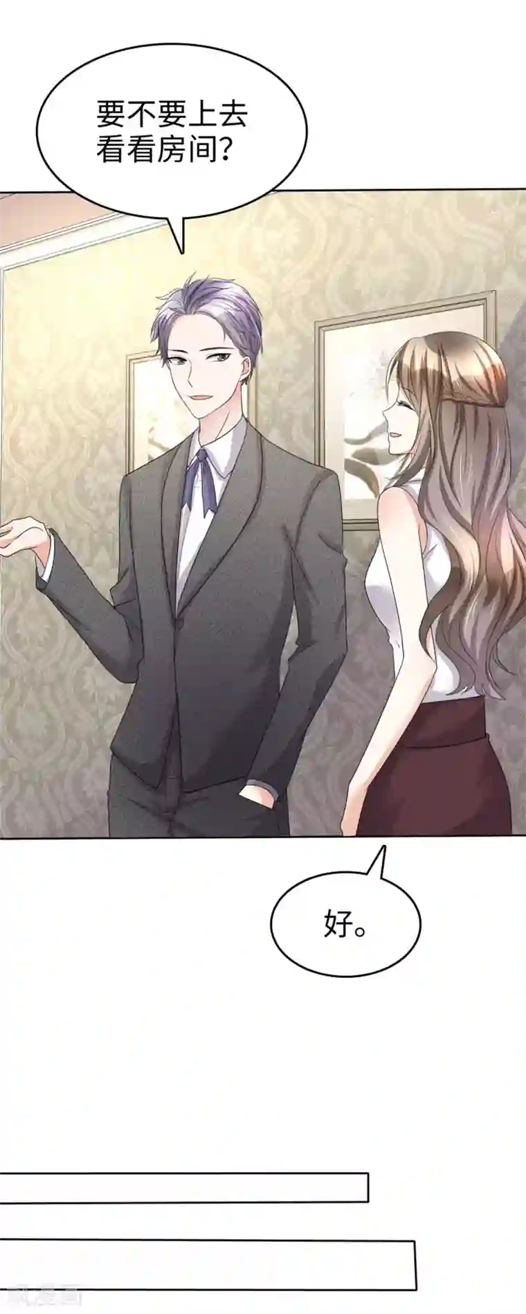 宠妻逆袭之路第7话 我最真实的一面