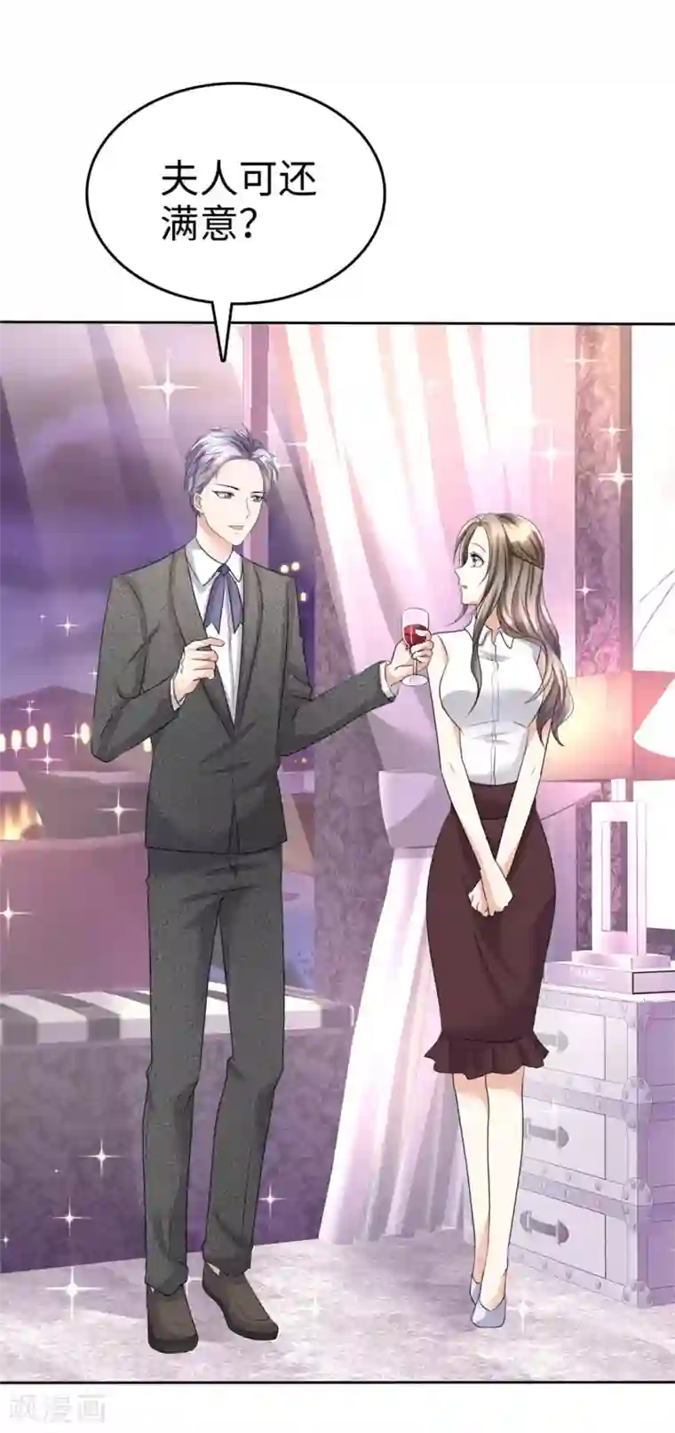 宠妻逆袭之路第7话 我最真实的一面