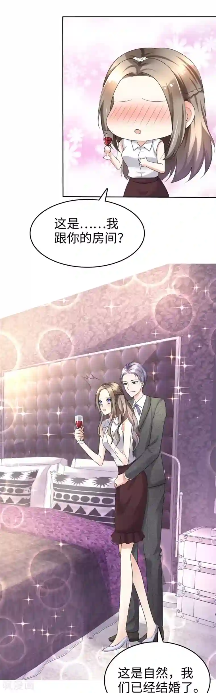 宠妻逆袭之路第7话 我最真实的一面