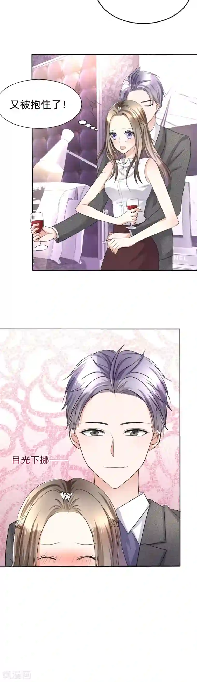 宠妻逆袭之路第7话 我最真实的一面