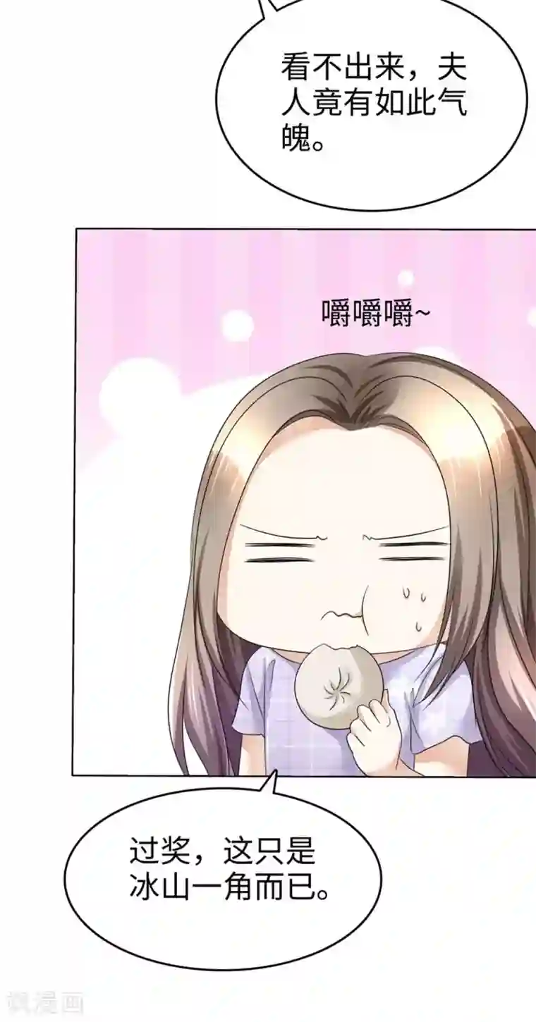 宠妻逆袭之路第8话 小人心机
