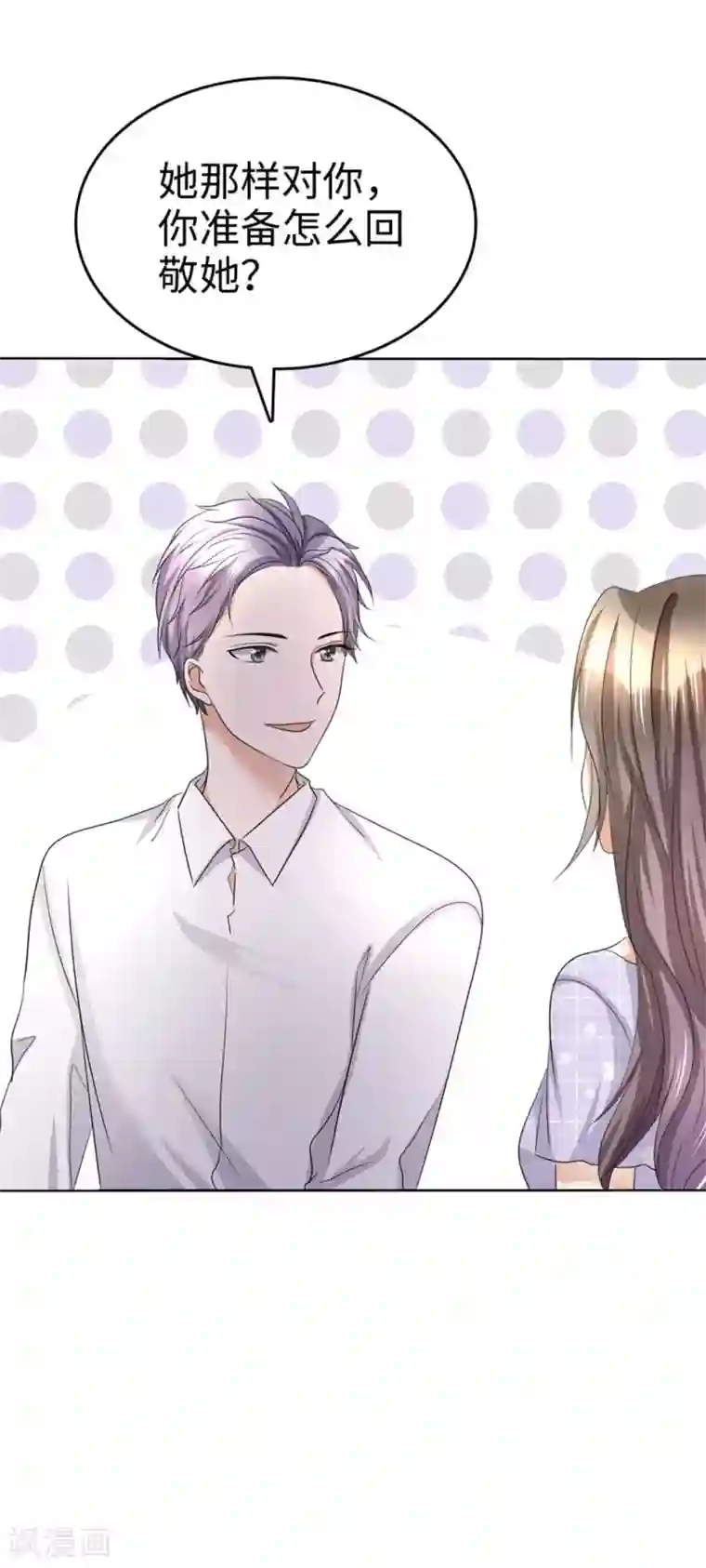 宠妻逆袭之路第8话 小人心机