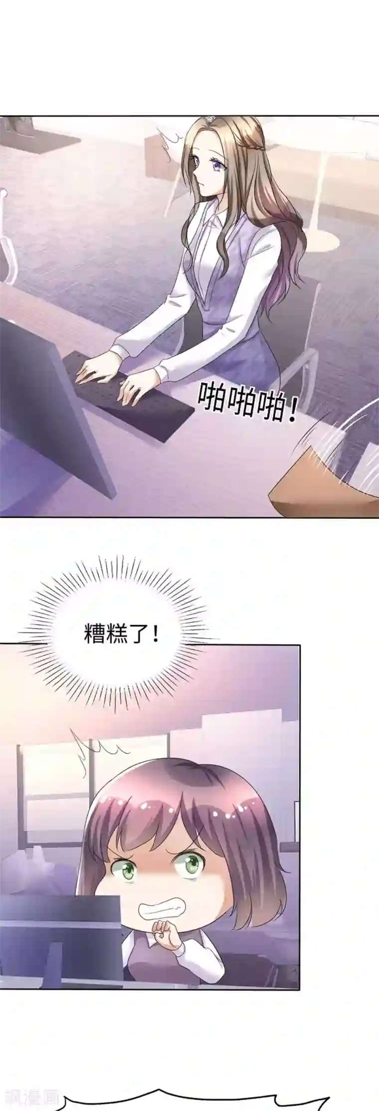 宠妻逆袭之路第8话 小人心机