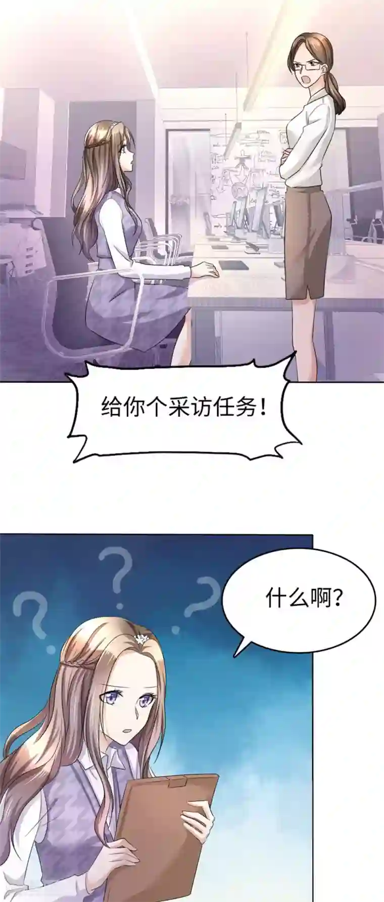 宠妻逆袭之路第8话 小人心机