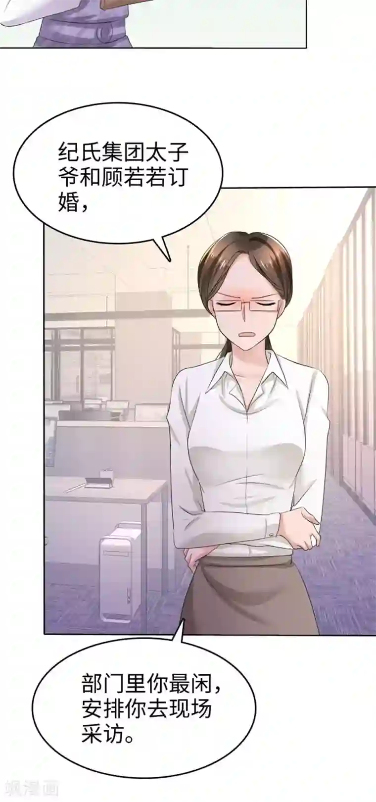 宠妻逆袭之路第8话 小人心机