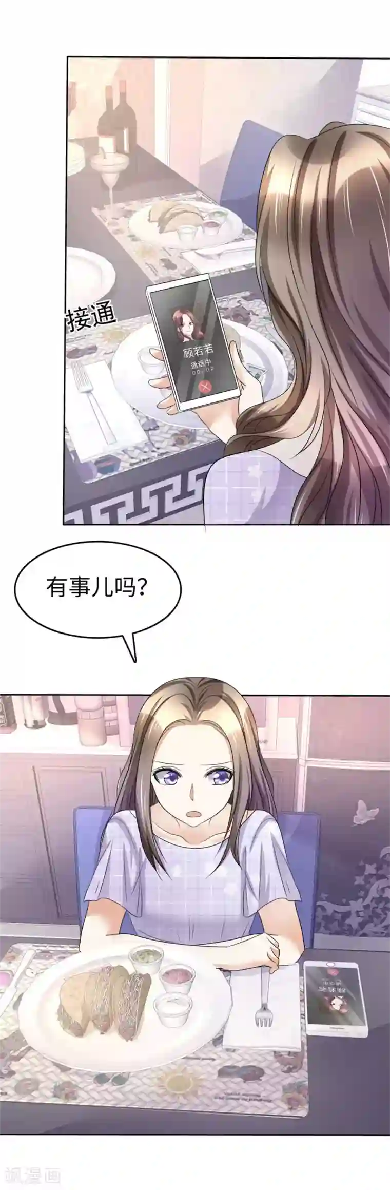 宠妻逆袭之路第8话 小人心机