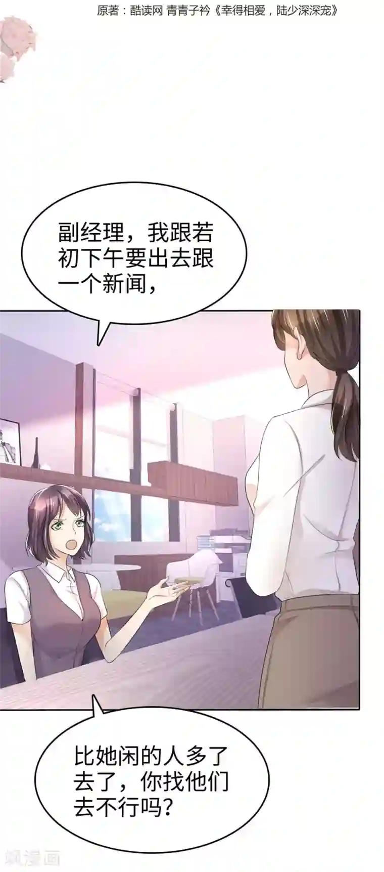 宠妻逆袭之路第9话 他们的订婚典礼