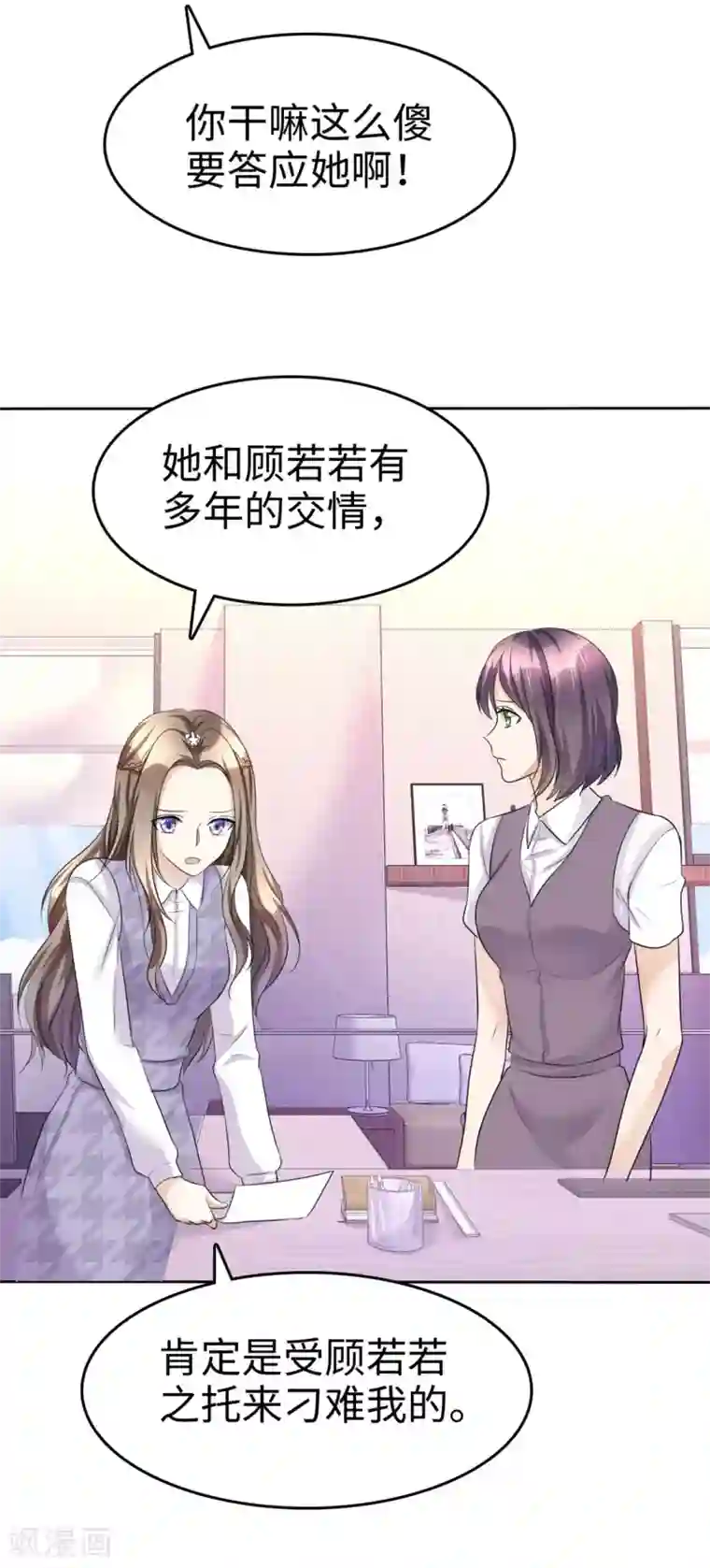 宠妻逆袭之路第9话 他们的订婚典礼