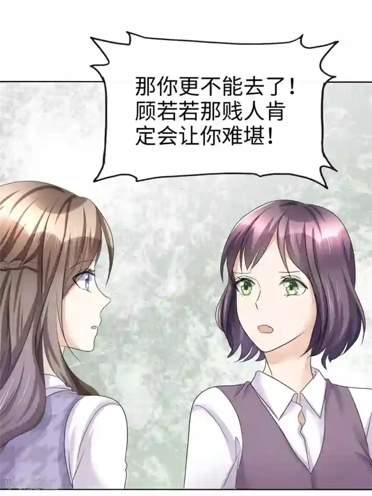 宠妻逆袭之路第9话 他们的订婚典礼