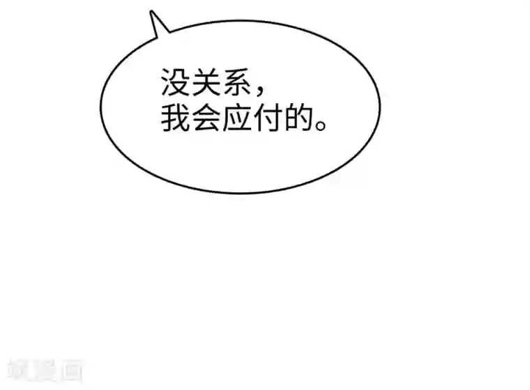 宠妻逆袭之路第9话 他们的订婚典礼