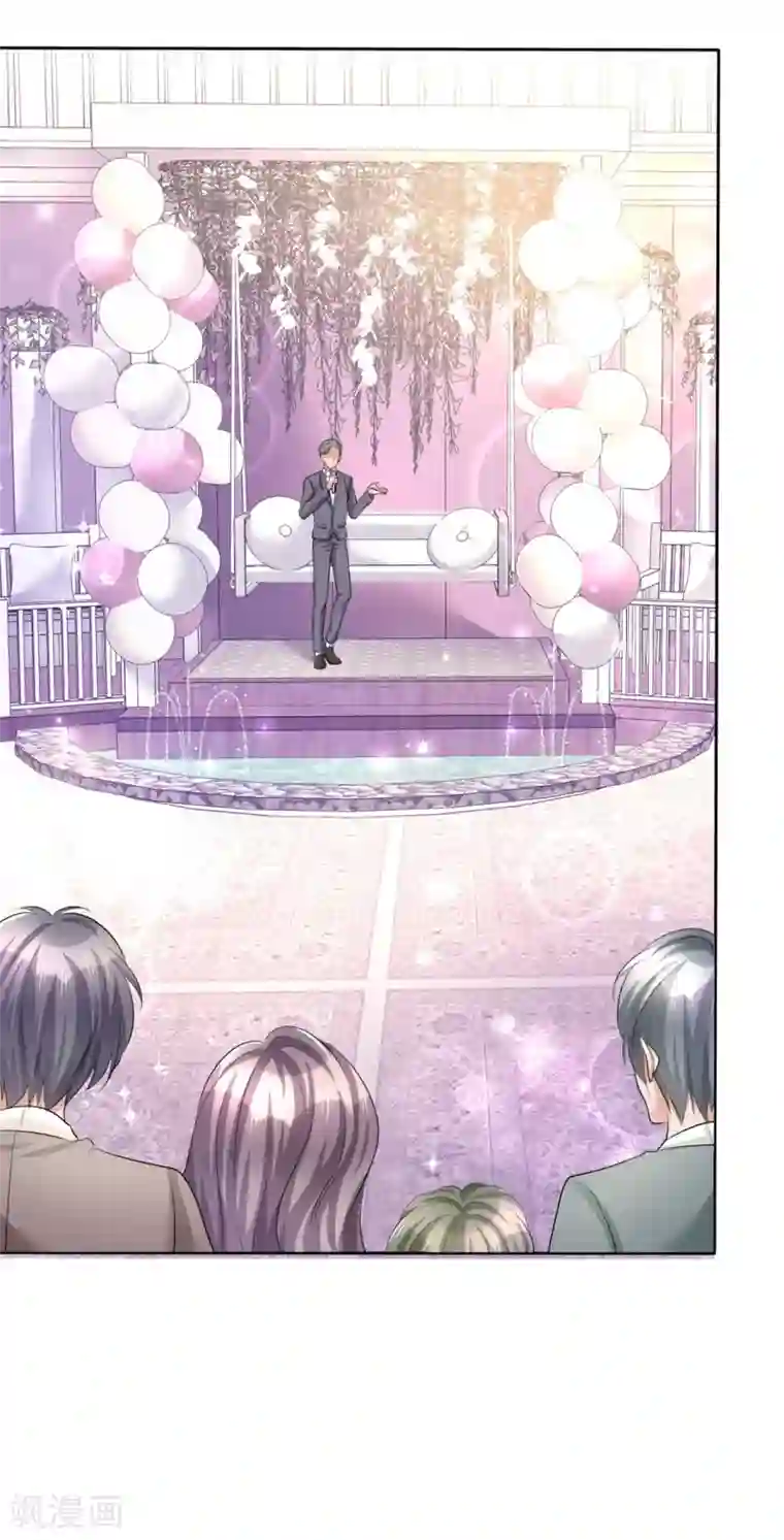 宠妻逆袭之路第9话 他们的订婚典礼