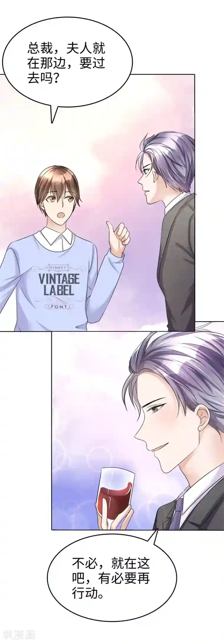 宠妻逆袭之路第9话 他们的订婚典礼