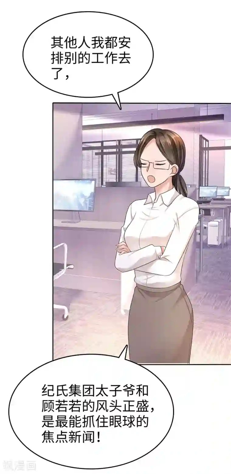 宠妻逆袭之路第9话 他们的订婚典礼