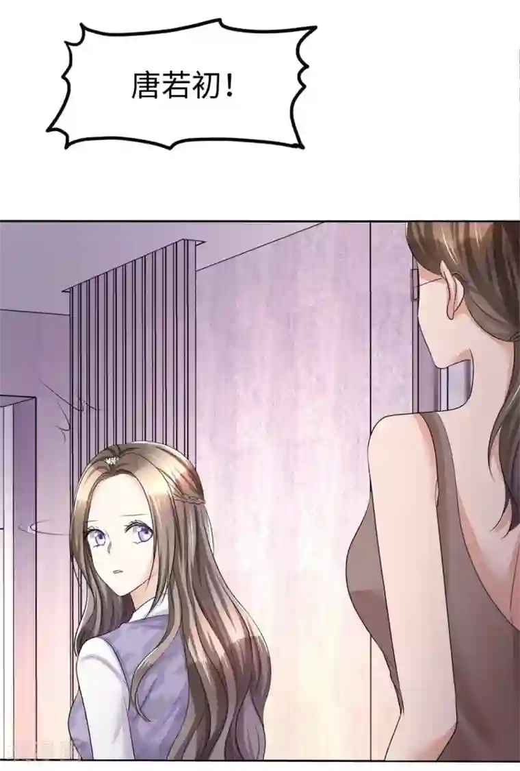 宠妻逆袭之路第9话 他们的订婚典礼