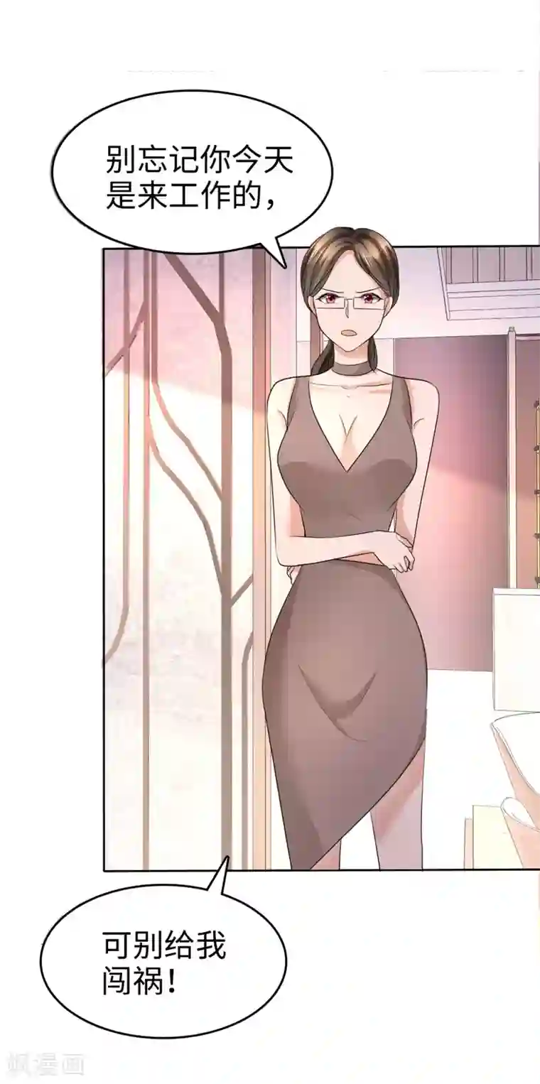 宠妻逆袭之路第9话 他们的订婚典礼