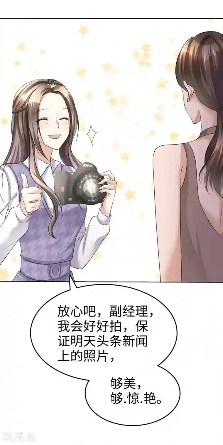 宠妻逆袭之路第9话 他们的订婚典礼