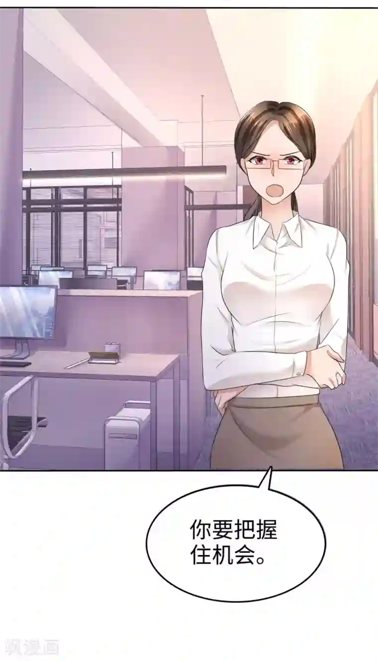 宠妻逆袭之路第9话 他们的订婚典礼