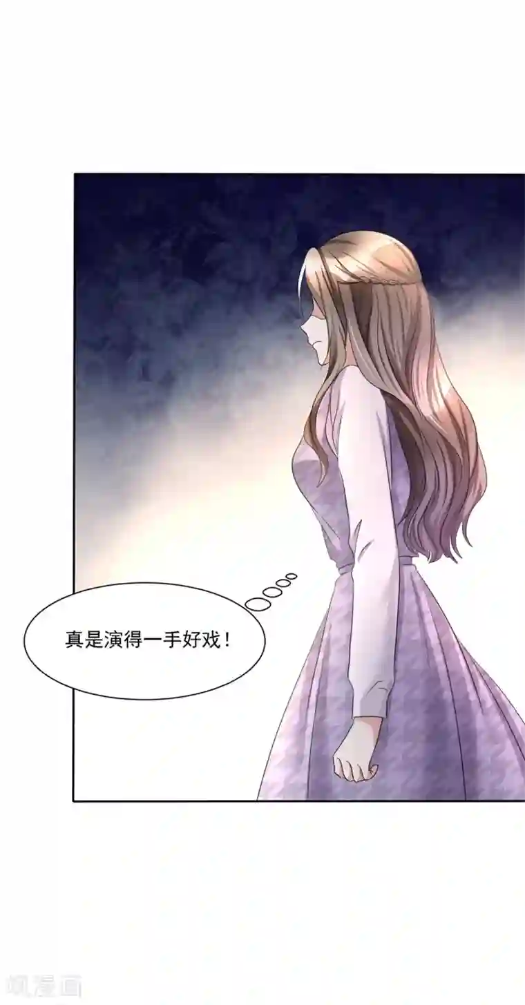 宠妻逆袭之路第9话 他们的订婚典礼