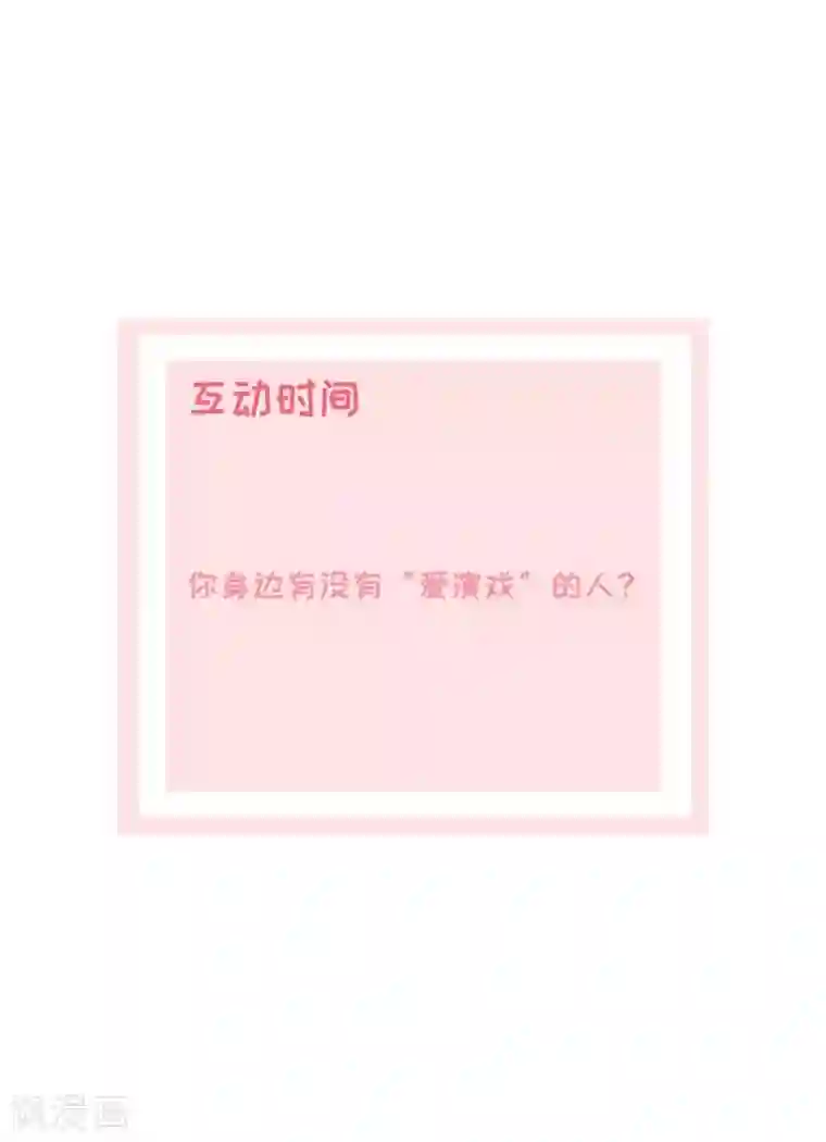 宠妻逆袭之路第9话 他们的订婚典礼