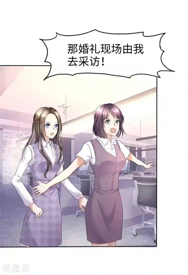 宠妻逆袭之路第9话 他们的订婚典礼