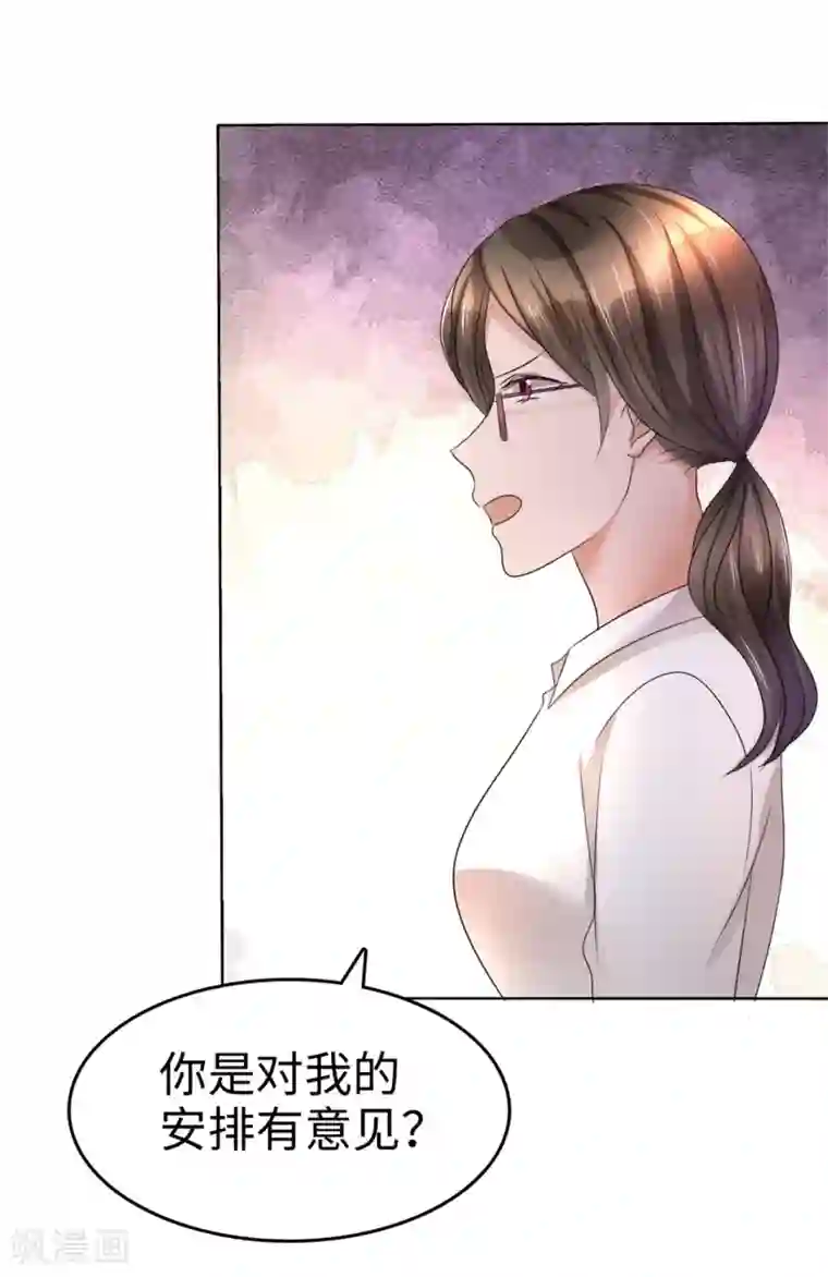 宠妻逆袭之路第9话 他们的订婚典礼