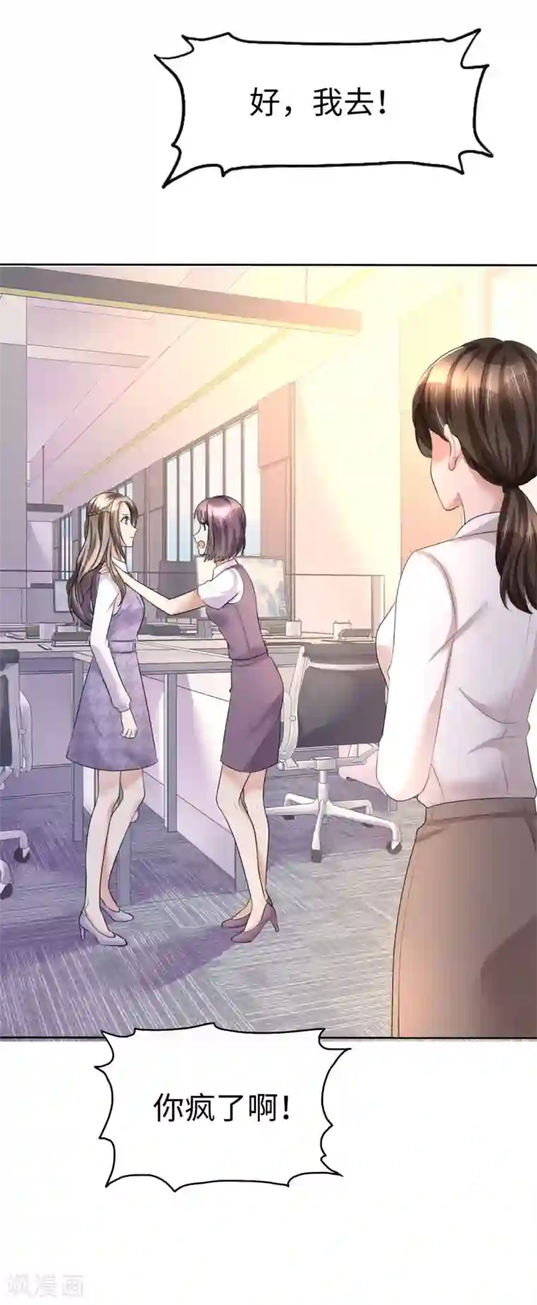 宠妻逆袭之路第9话 他们的订婚典礼